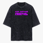 Футболка оверсайз вареная (вышивка)