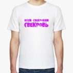 Мужская футболка