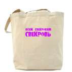 Холщовая сумка