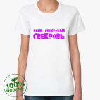 Женская футболка органик