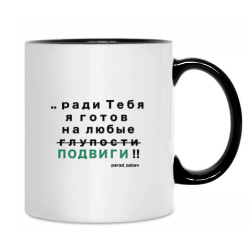 Кружка с принтом Любовь