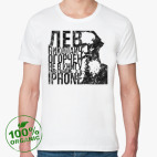 Лев Николаич огорчен