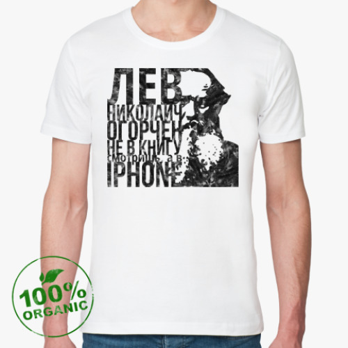 Футболка из органик-хлопка с принтом Лев Николаич огорчен