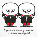 Труляля и Траляля