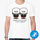 Мужская спортивная футболка