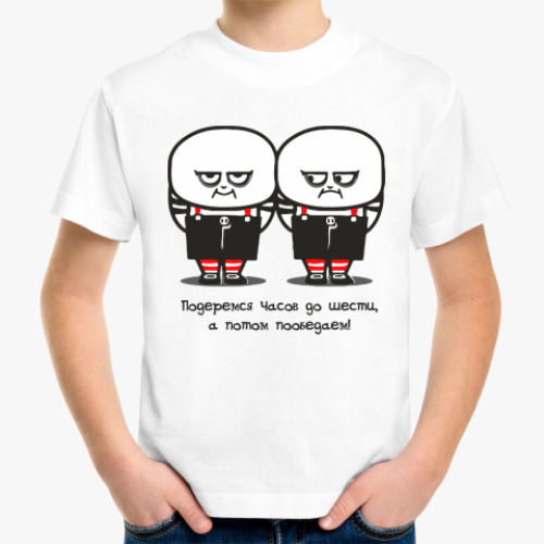 Детская футболка с принтом Труляля и Траляля