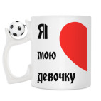 Кружка с футбольным мячиком