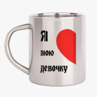 Кружка металлическая
