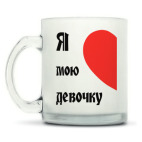 Кружка матовая
