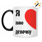 Кружка-хамелеон