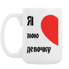 Кружка 420 мл