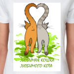 Любимая кошка
