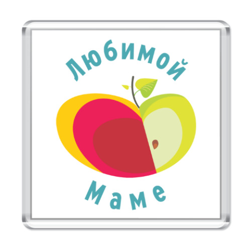 Магнит с принтом Любимой Маме