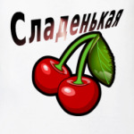  Вишенка