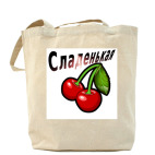 Холщовая сумка