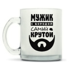 Кружка матовая