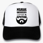 Кепки Trucker