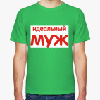 Мужская футболка