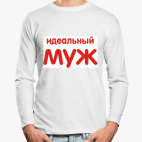 Лонгслив