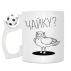 Кружка с футбольным мячиком