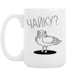 Не хотите чайку?