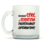 Кружка матовая