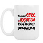 Кружка 420 мл