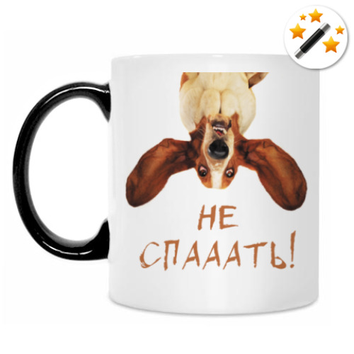 Кружка-хамелеон с принтом Собака бодрости