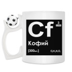 Кружка с футбольным мячиком