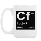 Кружка 420 мл