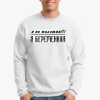 Свитшот