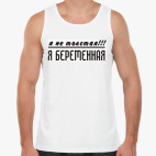 Мужская майка
