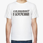 Мужская футболка