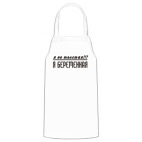 Кухонный фартук