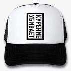Кепки Trucker