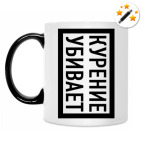 Кружка-хамелеон
