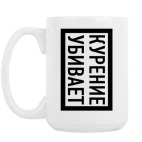 Кружка 420 мл