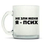 Кружка матовая