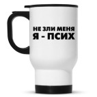 Кружка-термос