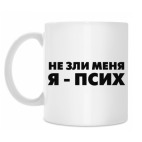 Кружка 330 мл