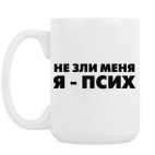 Кружка 420 мл