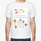 Мужская футболка