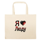 Большая сумка шоппер