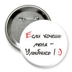 Для знакомства