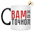 Кружка-хамелеон