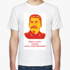 Мужская футболка