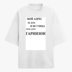 Футболка оверсайз