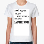 Женская футболка