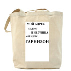 Гарнизон