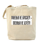 Холщовая сумка